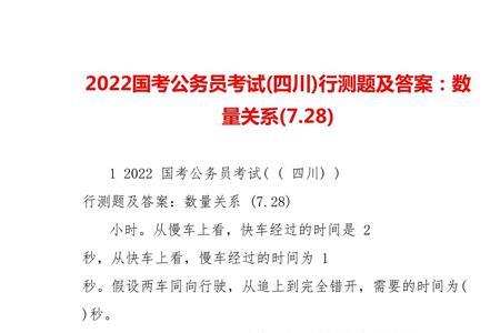 国考题目会出现省考题目嘛