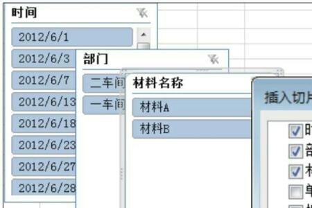 excel使用切片器后如何还原表格