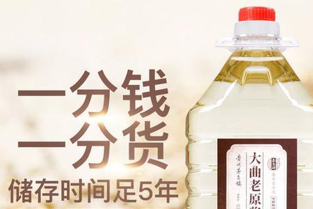 99元10斤粮食酒是真的吗