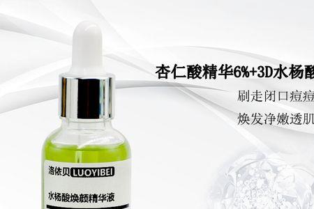 五环精华能刷酸吗