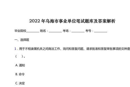 乌海市2022年取暖费标准