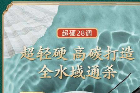 千川鲤6代竿内侧有字母吗