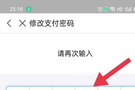 微信修改支付密码需要人脸不