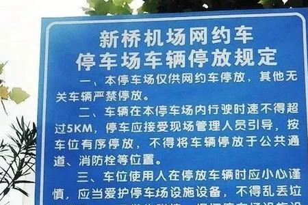 深圳机场网约车停车场无法进入