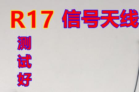 手机射频天线断了手机会怎么样