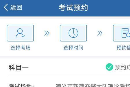 科目一预约考试怎么看自己排号
