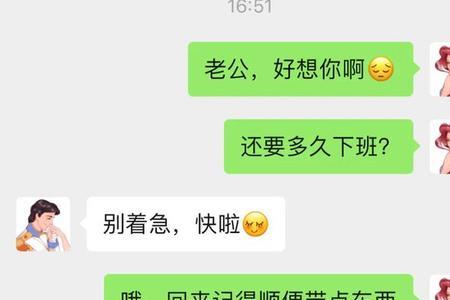 女朋友说的是咯是什么意思