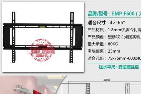 电视机挂架wm333安装说明