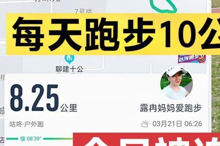 每天跑步8公里一个月后会怎么样