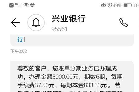 兴业银行升级白金卡额度怎么查