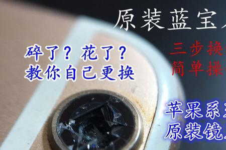 苹果8p后置摄像头远景无法对焦