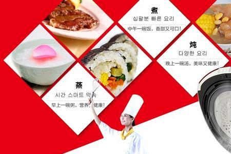 福库电饭锅显示按键锁定怎么办