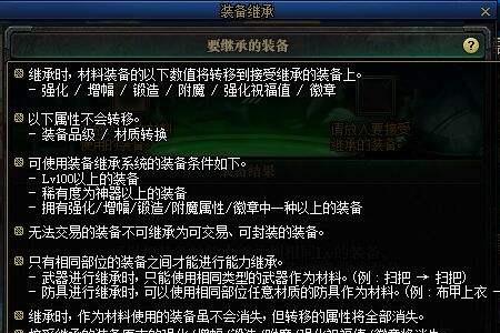 dnf装备找回需要什么流程