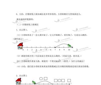 一年级数射线的最简单方法