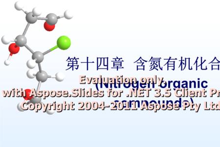 只含氮氢硫的化合物