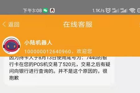 易币付提款会被冻结吗