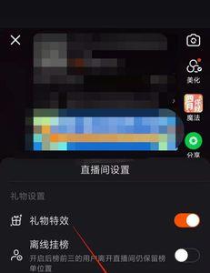 快手直播回放能私密保存吗