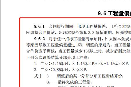 有合同总价监理进度款怎么算