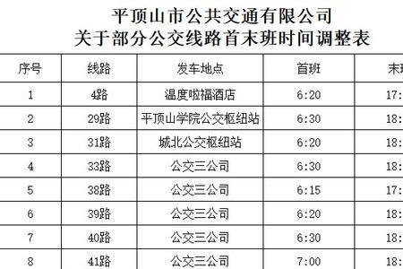 延安603公交车多长时间一趟