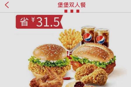 kfc电子兑换券怎么叫外卖