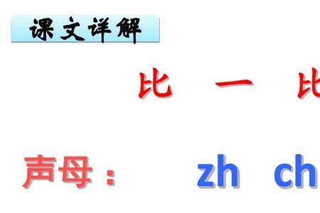 zhⅰ第一声的字