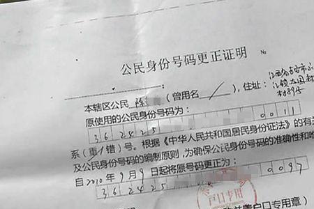 1427321身份证号哪里的