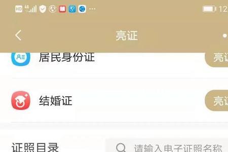 上高中能用电子身份证吗