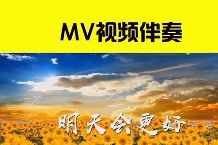 只要妈妈露笑脸原唱ktv版