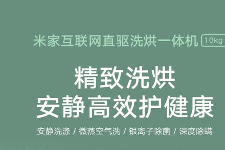 米家洗衣机uf啥意思