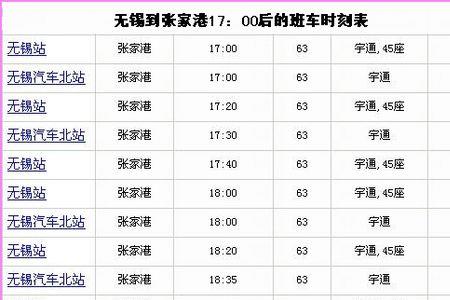 无锡客运站提前多久检票