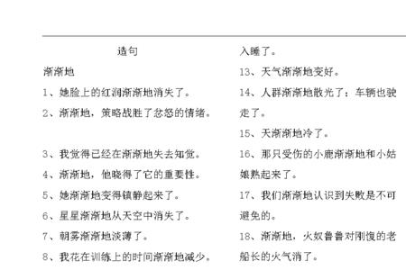 舍弃造句二年级简单的