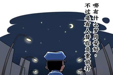 什么岁月顺然人生