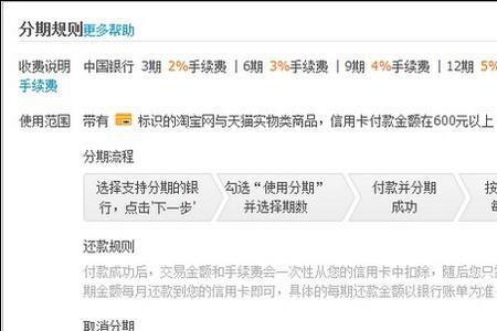 支付宝信用购不分期可以吗
