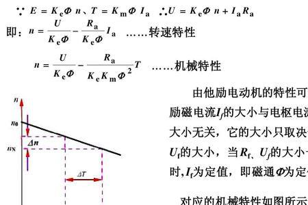 主磁通和电枢电流的关系