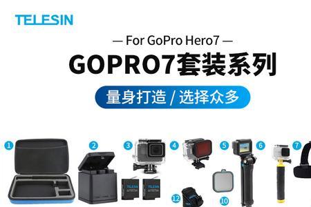 路亚gopro10充电是什么数据线