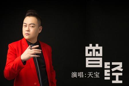 他曾经来过歌曲原唱