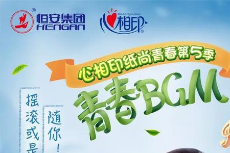 什么是青春BGM