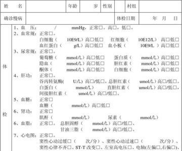 体检报告怎么下载