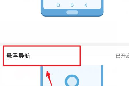 华为p40圆点悬浮怎么取消
