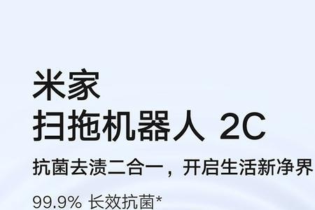 小米扫拖一体机器人如何关机