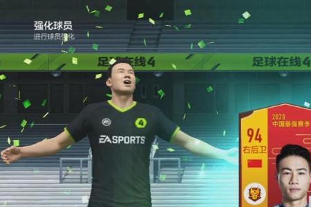 fifaonline4孙兴慜好用吗