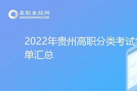 2023年重庆高职分类考试时间