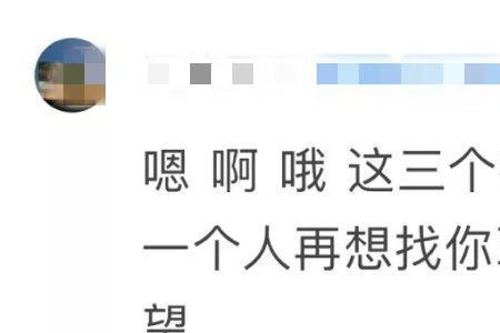 不是你说的那样怎么回复