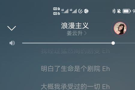 浪漫主义这首歌什么意思