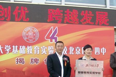 40中学校怎么样