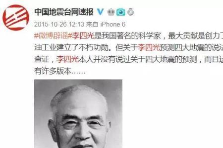 李四光发现了哪三大油田