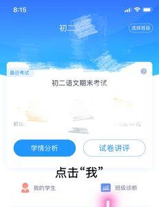 好分数怎么看成绩网