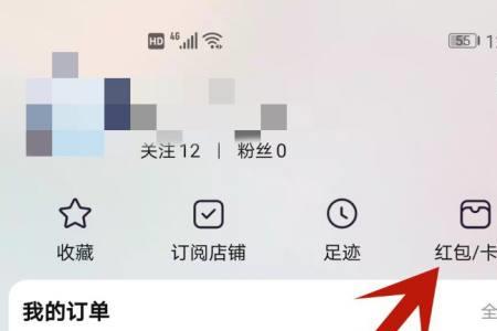 2022淘宝红包怎么获取