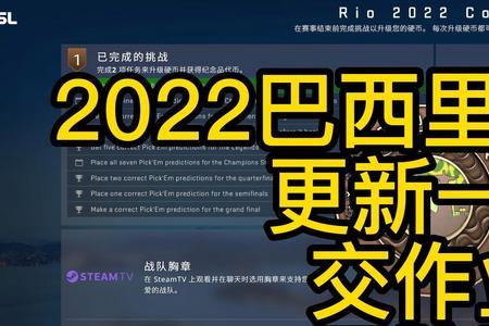 2022通行证csgo能开出什么