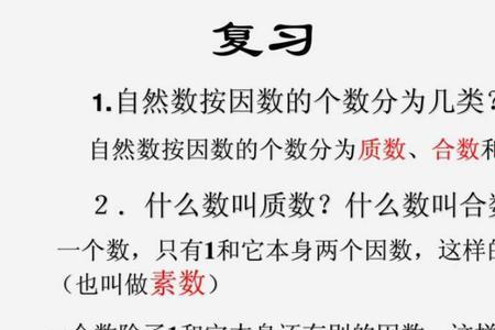 为什么分解质因数是唯一的